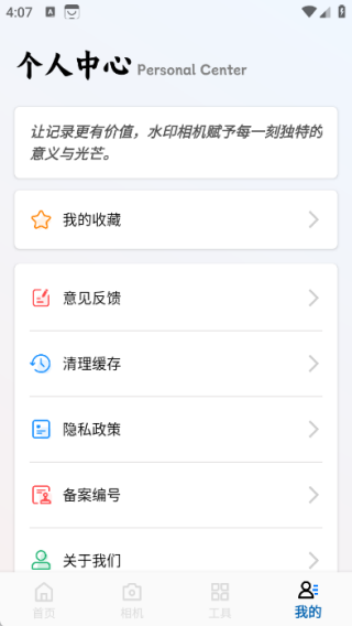 原道水印app图4