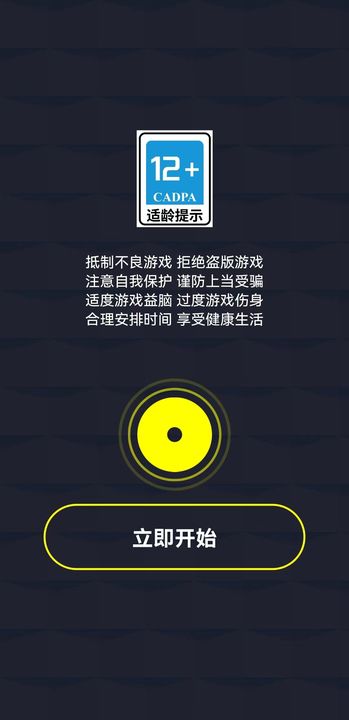 触碰大侠手机版图3