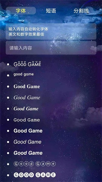 万格改名app图2