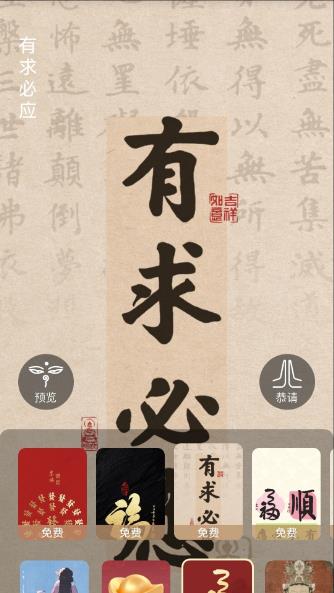至心归处安卓版图4