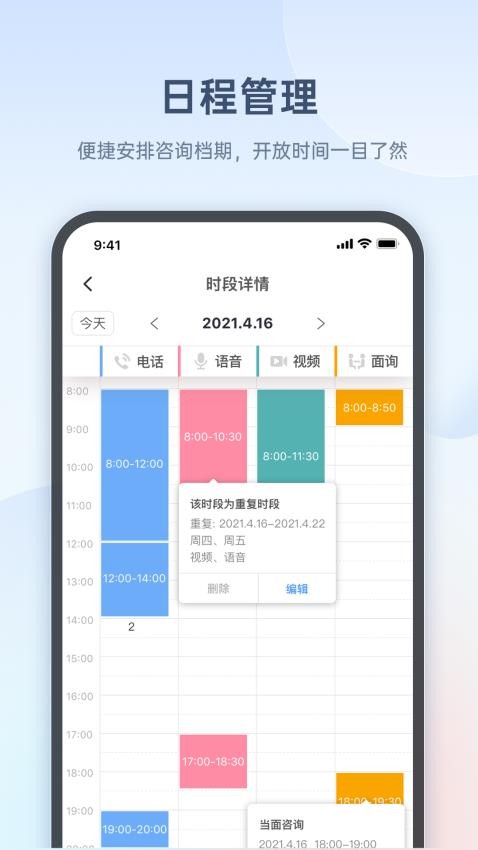 心雀咨询师版app图3