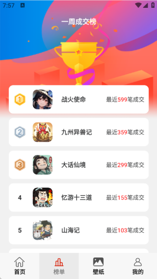 8591游戏交易app图3