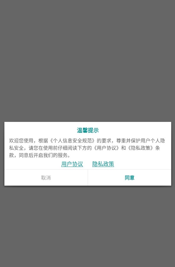 智启思维导图笔记软件图1