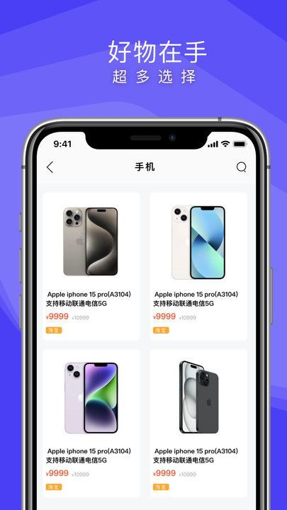 即刻甄选app图2