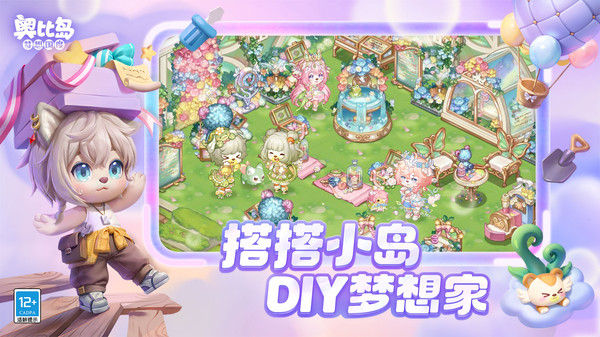 奥比岛：梦想国度手游图3