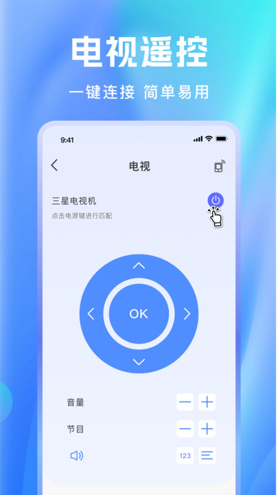空调万能手机遥控器安卓版图3