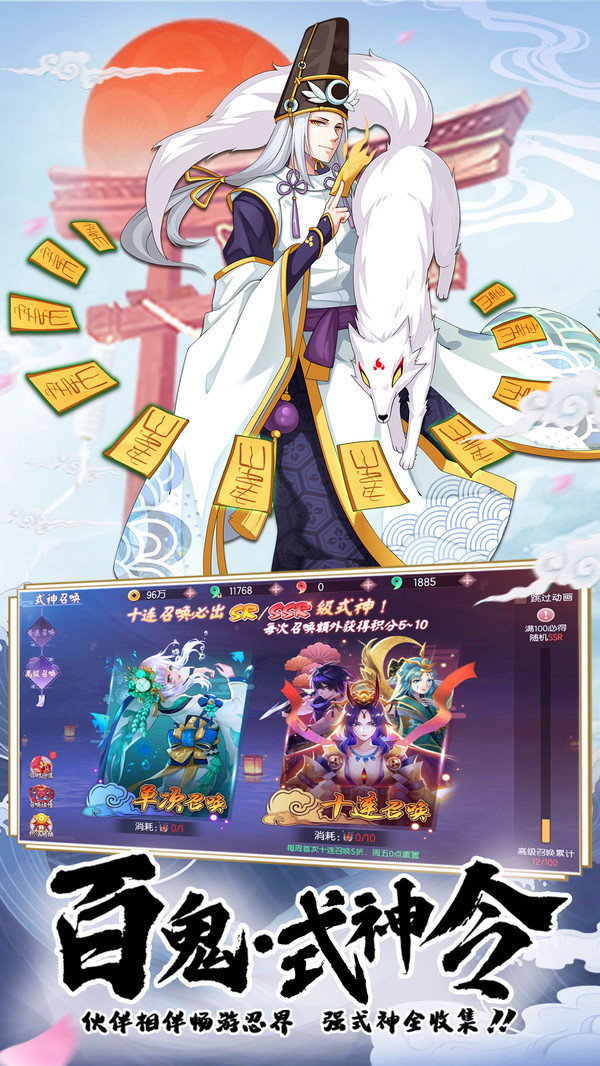 少年封印师安卓版图2
