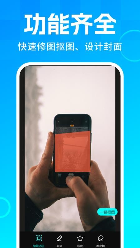 AI去水印大师app图1