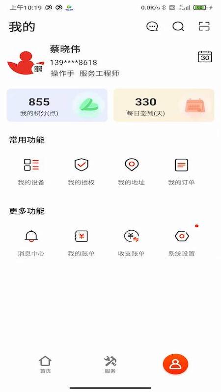 易维讯最新版图1