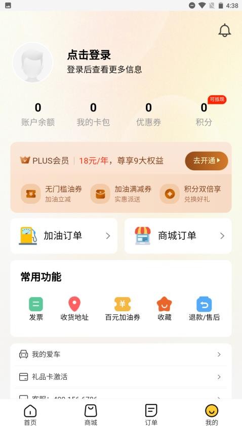 礼遇齐鲁app图3