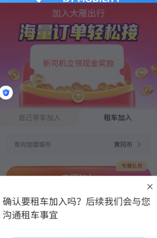 大雁出行最新版