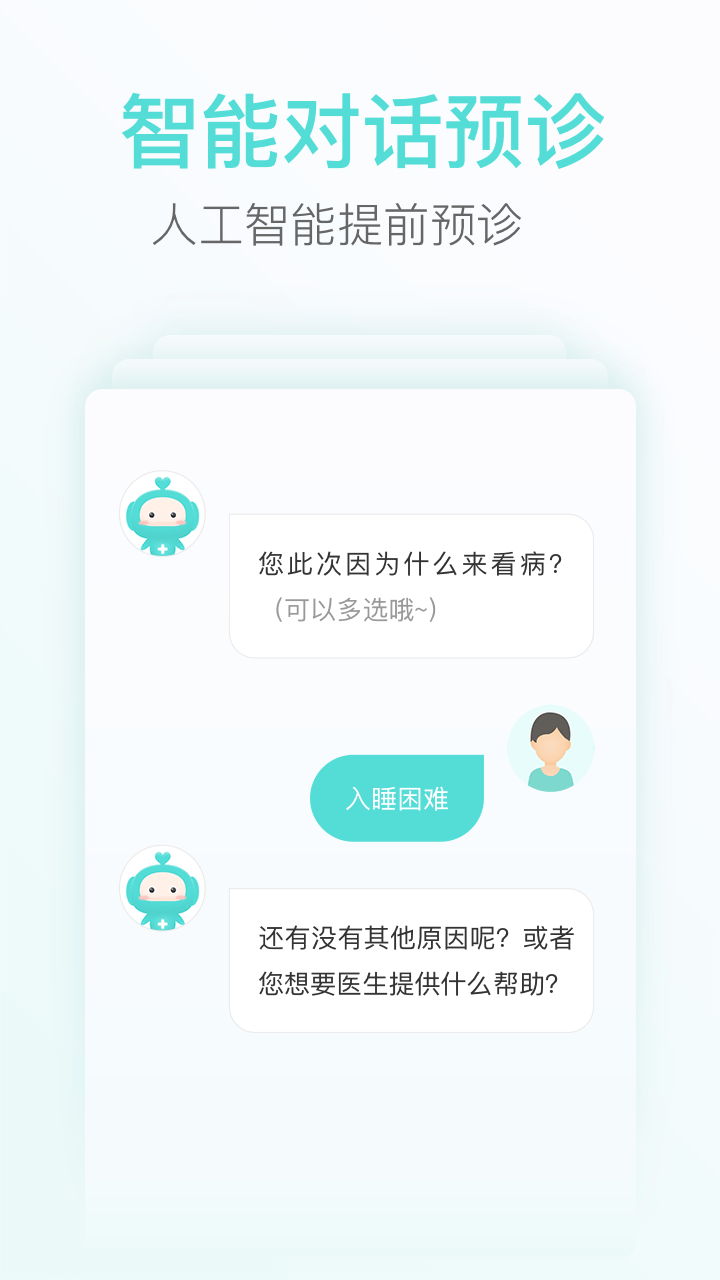 心镜手机版图4