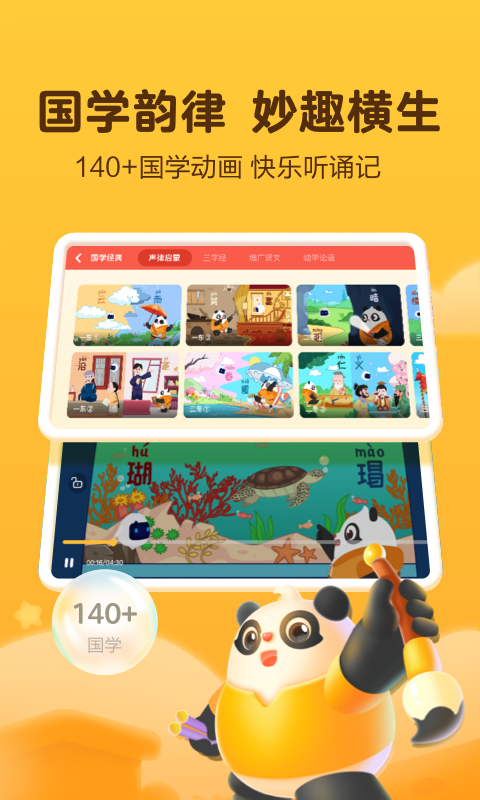 讯飞熊小球app