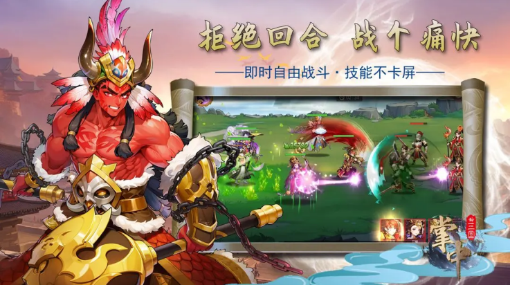 掌中三国游戏图2