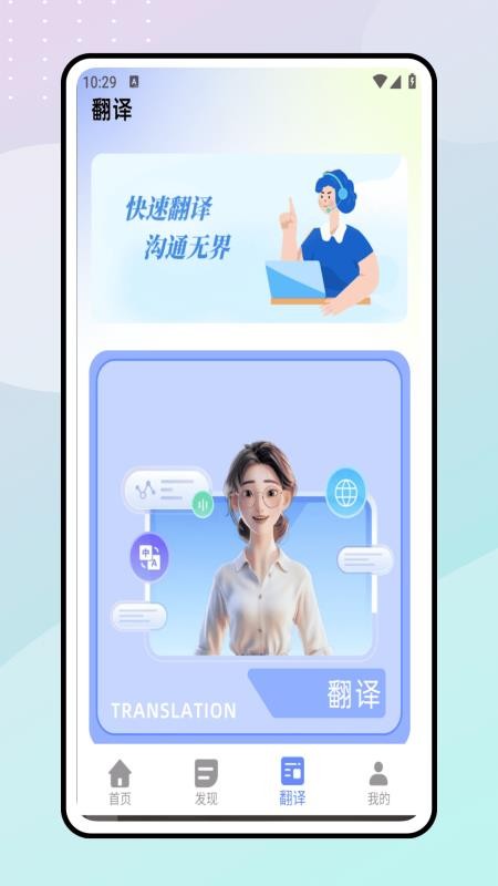 一起学英语app