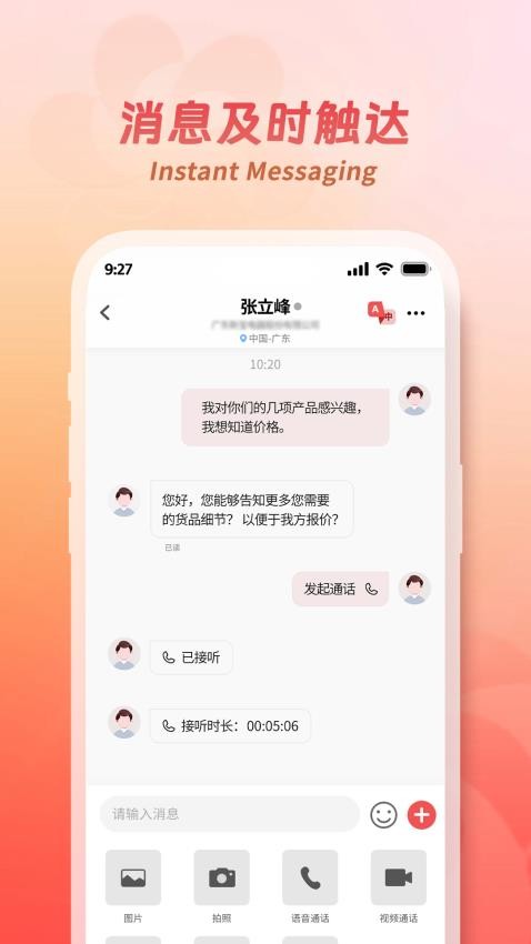 广交会app图1