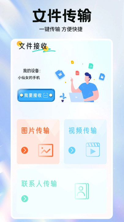 幺蓝文件库软件图2
