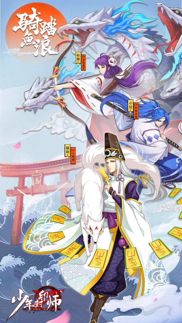 少年封印师安卓版