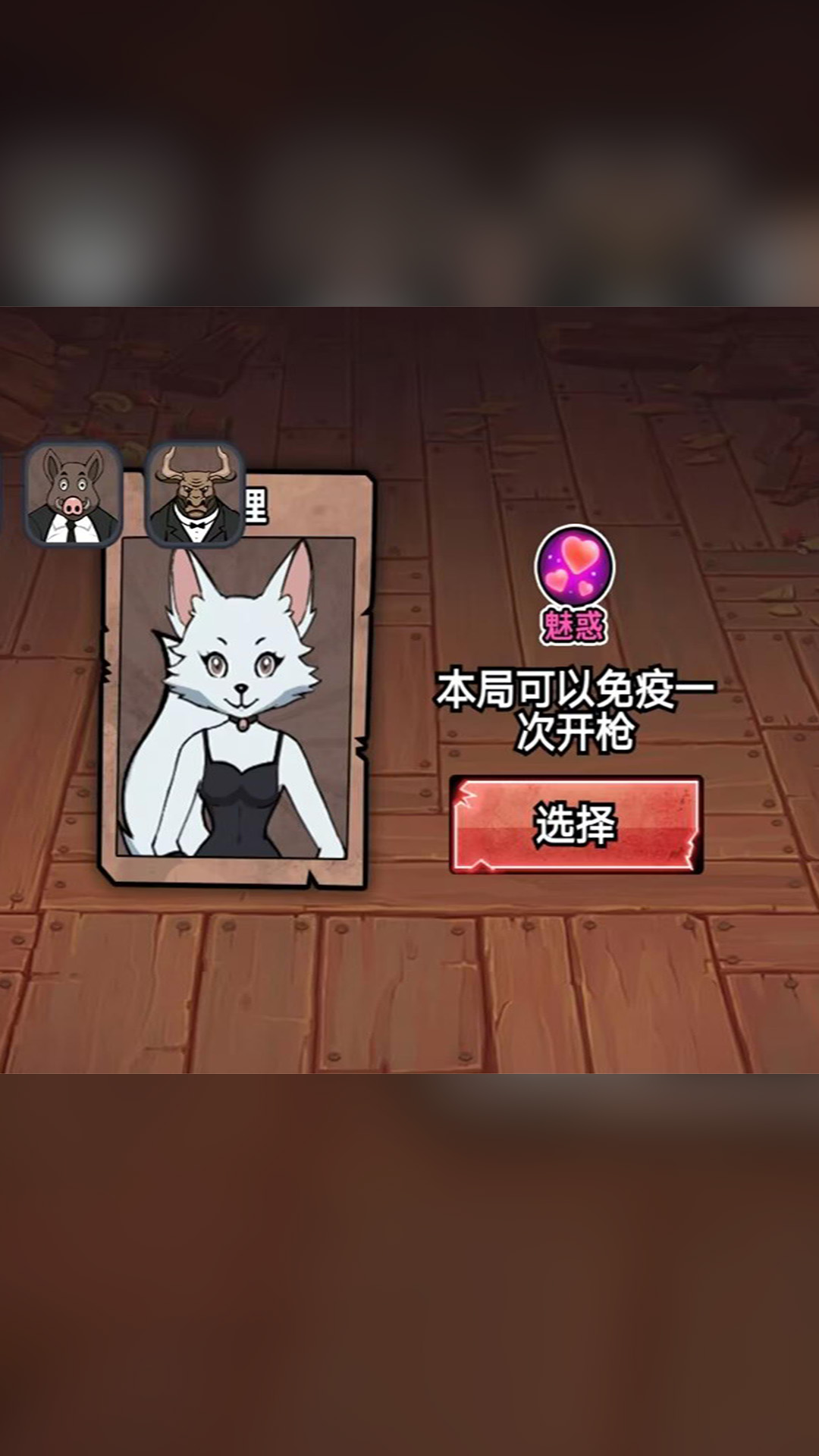 骗子的酒馆游戏