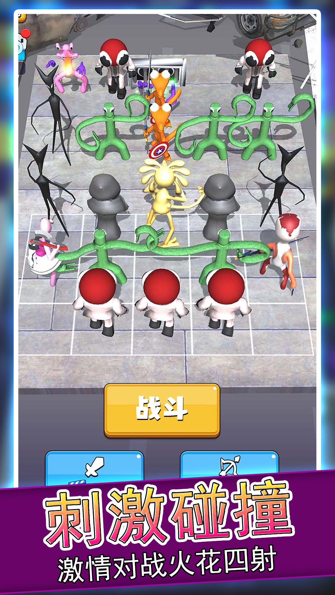 怪物融合战争游戏