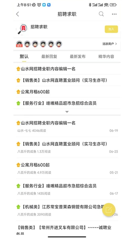 山水网app图4