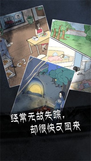 非人侦探图4