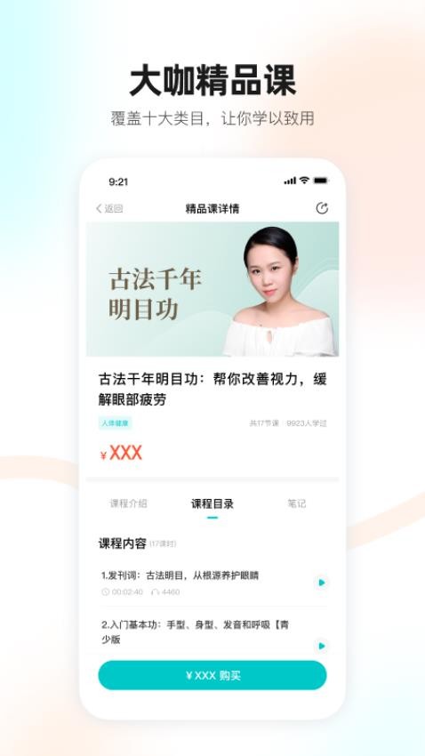 简橙app图1