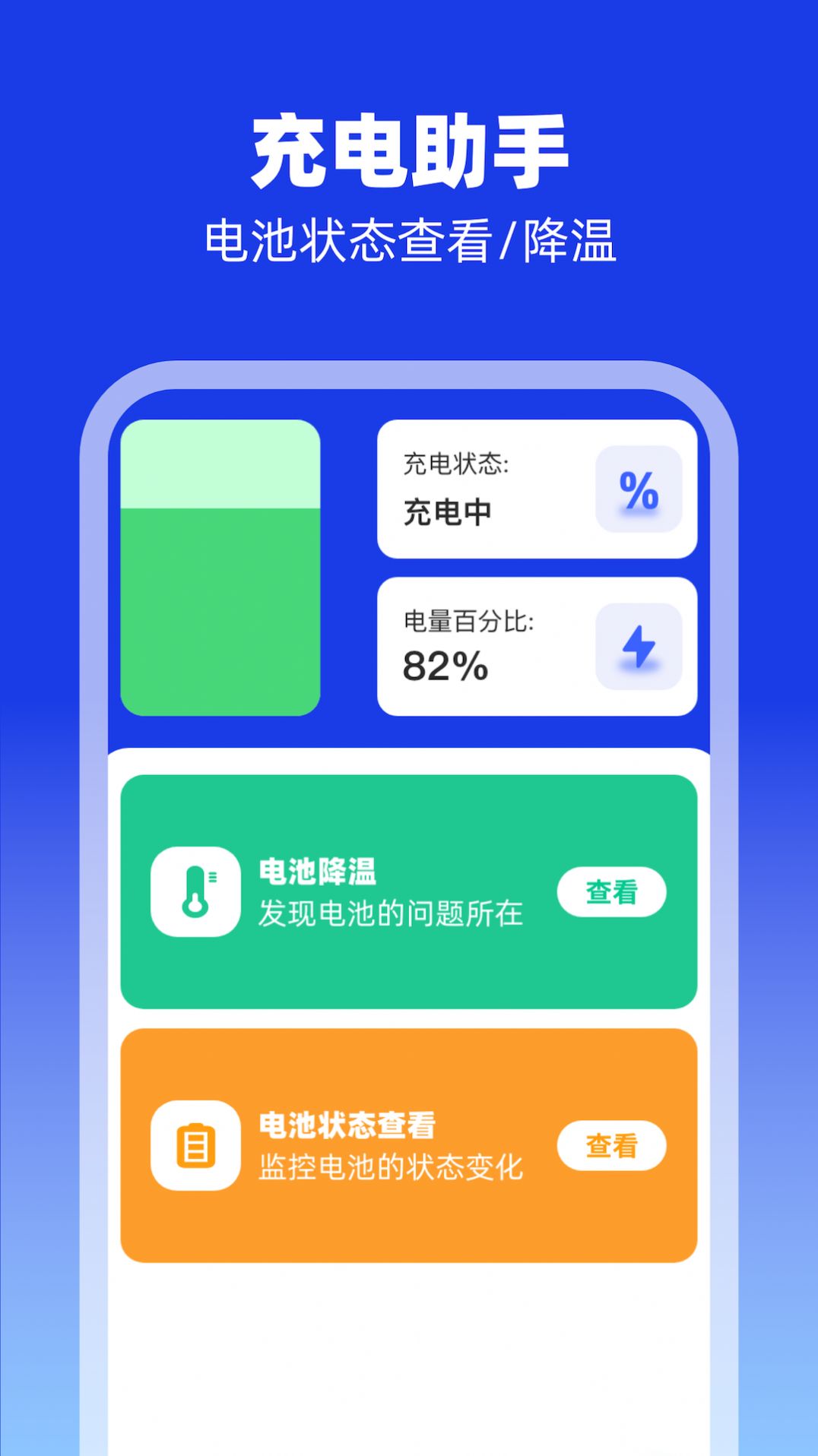 充充来福app图3