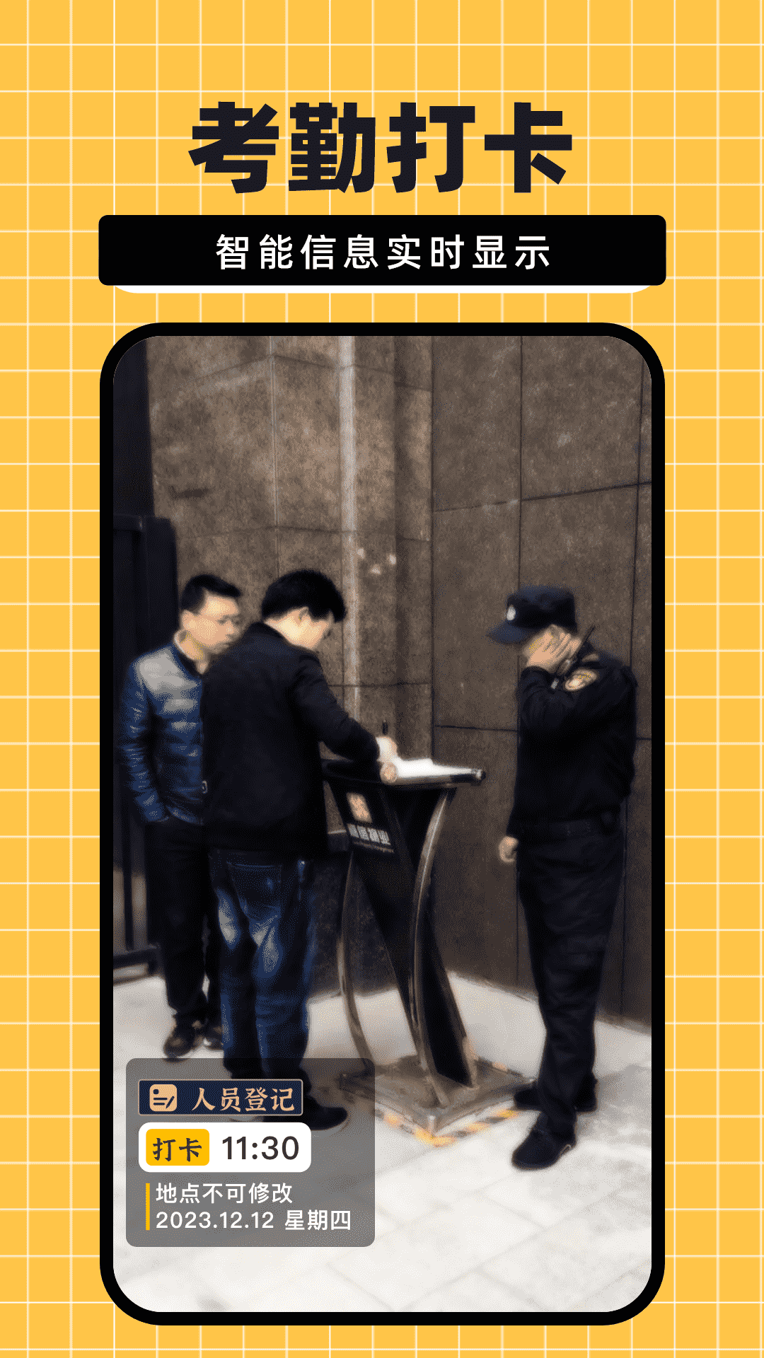 免费水印相机考勤app图1