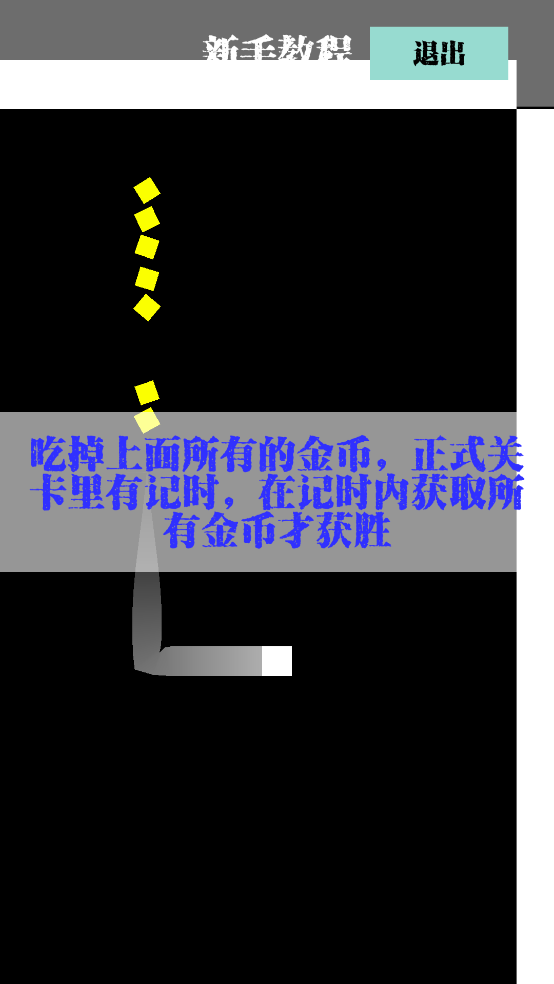 左和右游戏图3