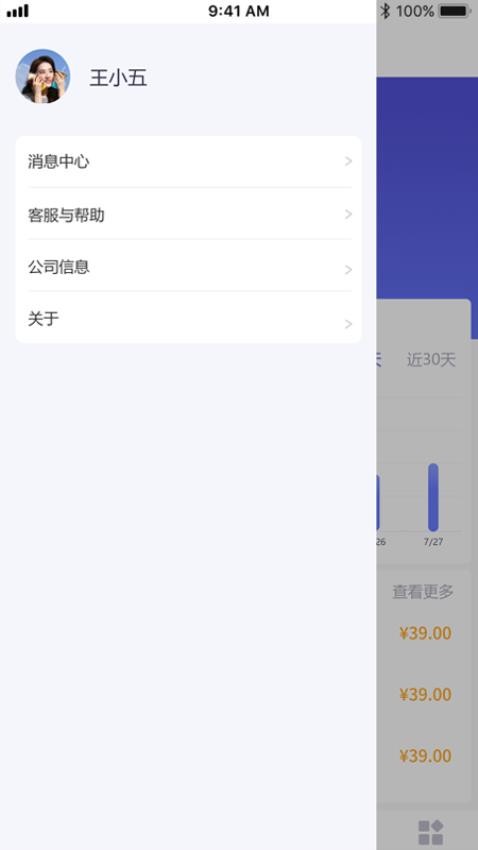 管家婆全渠道软件图2