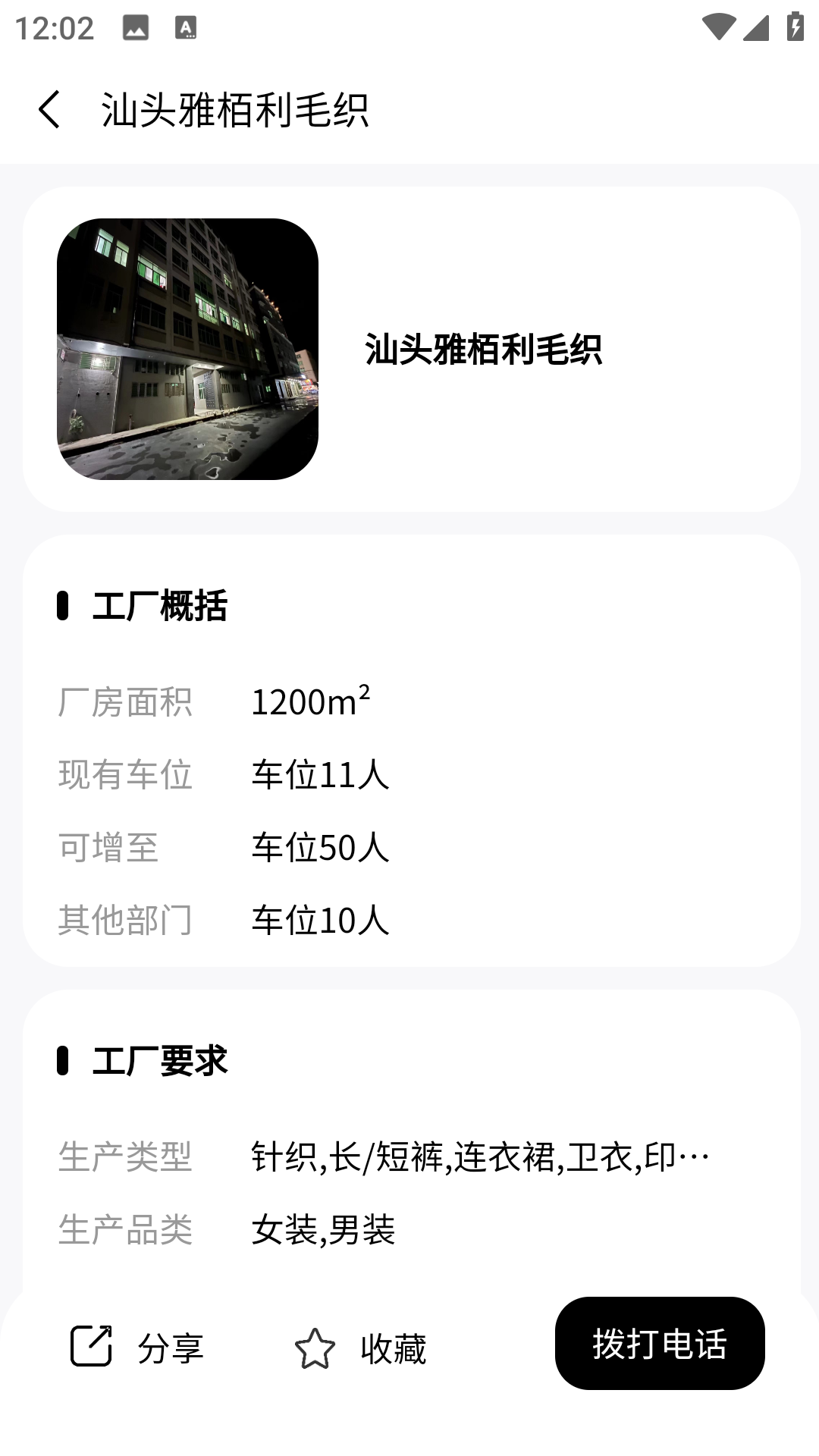 掌缝app图3