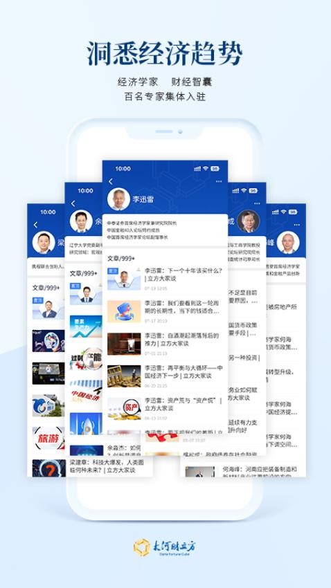 大河财立方app图1