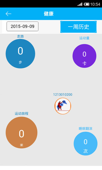 关爱守护app图3