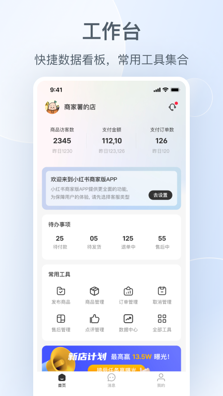 小红书千帆app图4
