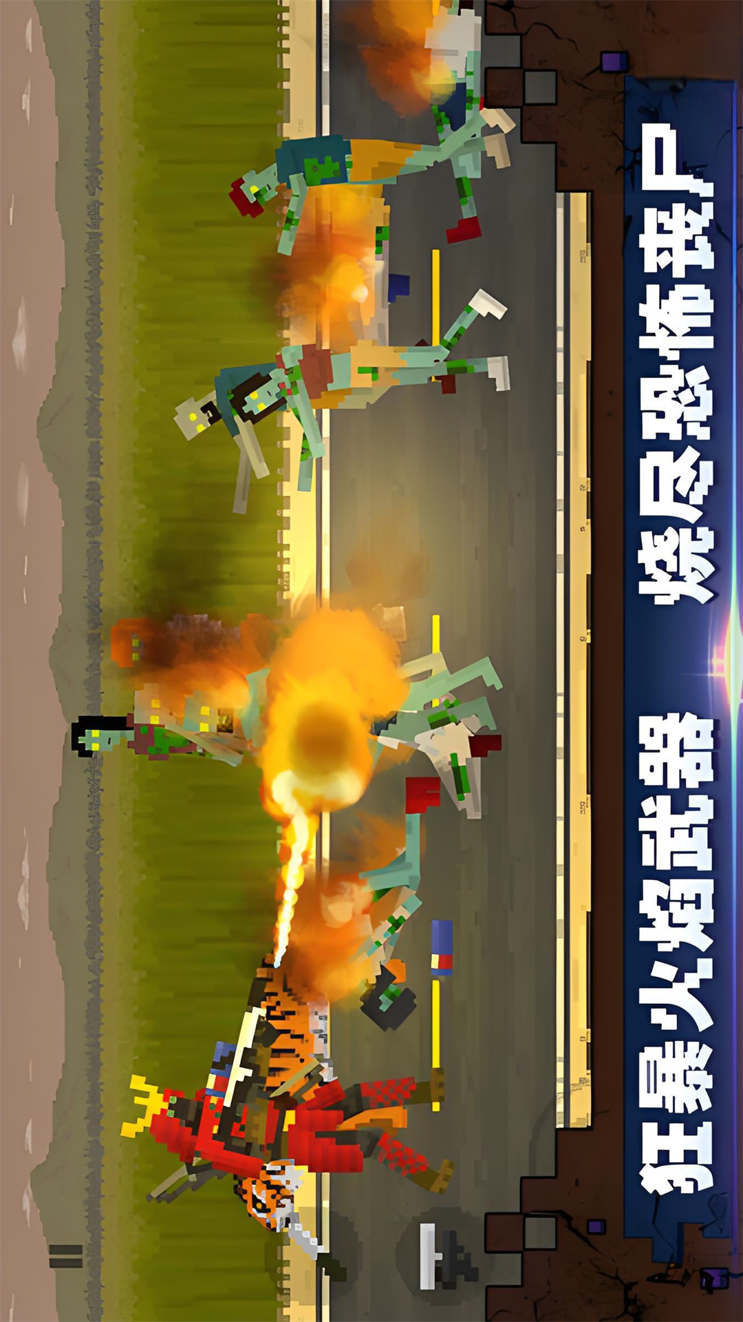 射击像素小僵尸游戏图3