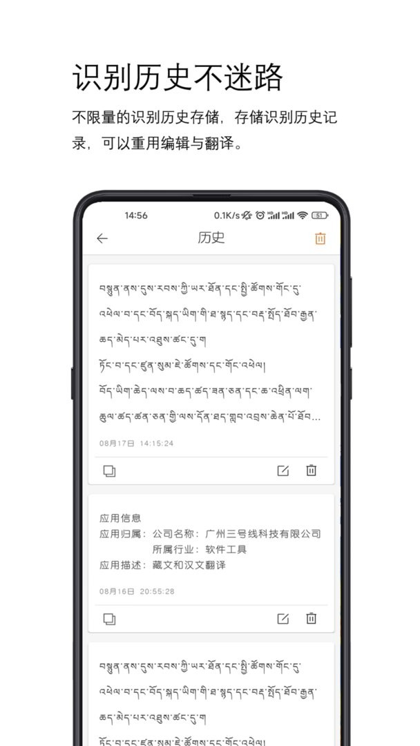 简藏汉app图1