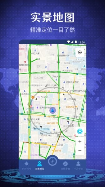 手机指南针app图2