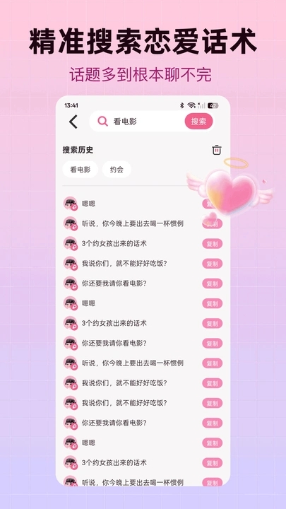 恋爱相册软件图2