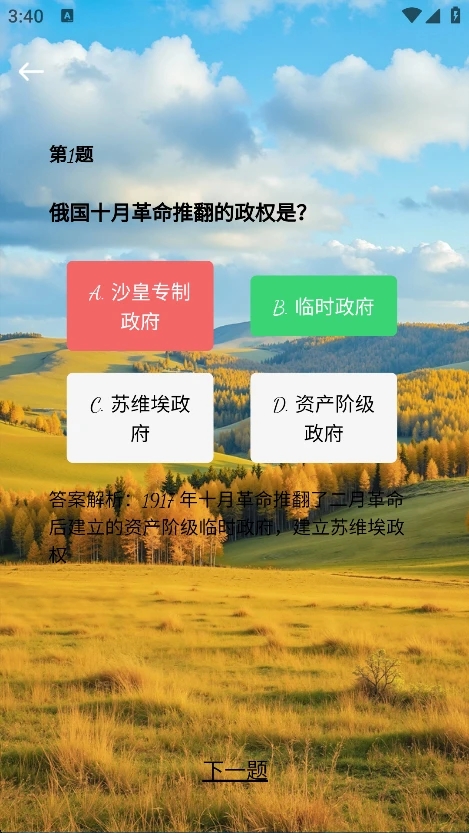 瞬彩阁软件图2