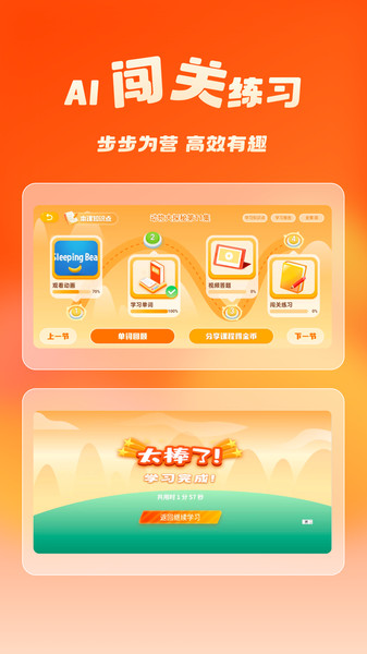 儿童英语外教app图4