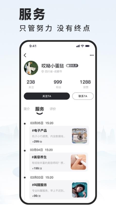 活在当下APP图1