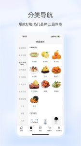 美一天优选app图2
