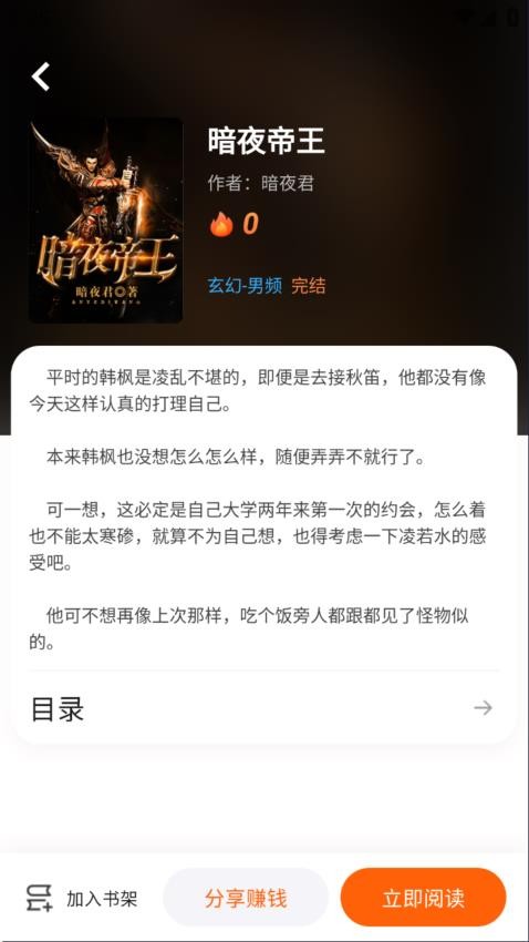 沁心缘APP图2