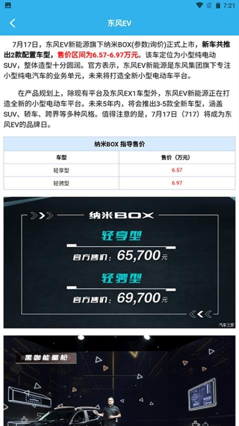 上个车达人app图2
