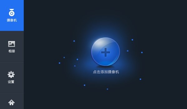 车载盯盯拍手机版图1