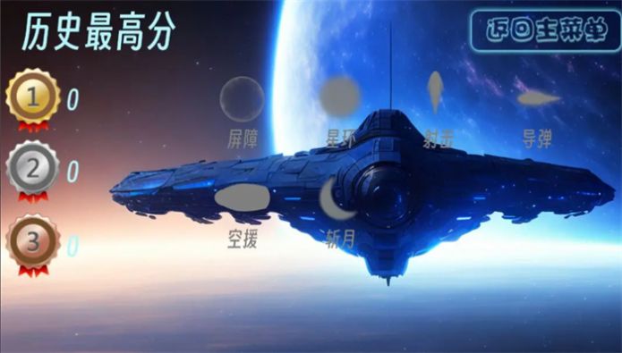 银河虫族游戏图1