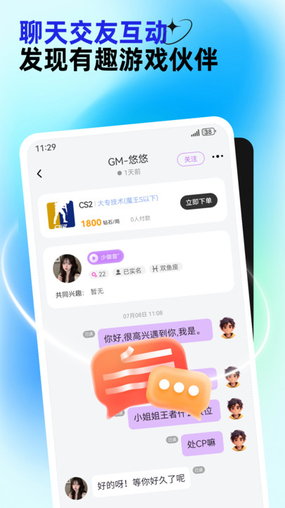 东东电竞app图3