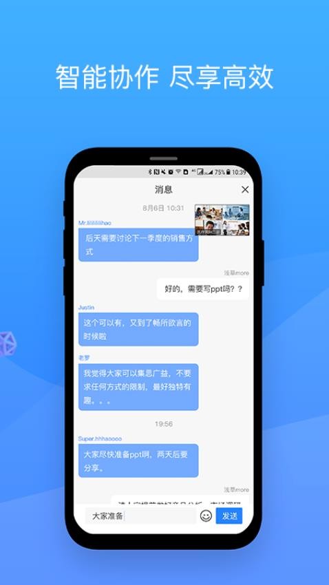会捷通app图2