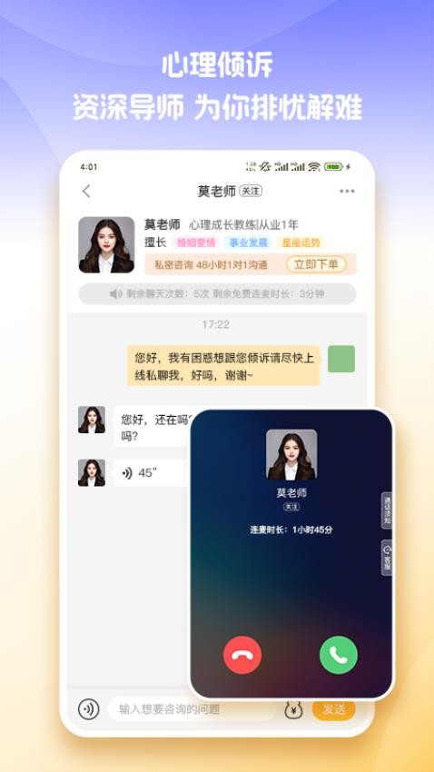 心知app图2